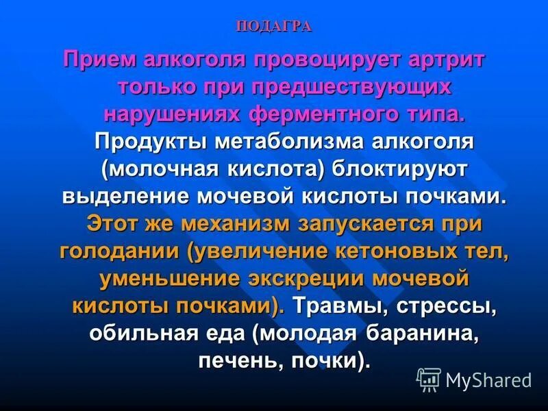 Задачи на наследственной глухонемоты. Подагра определяется доминантным. Подагра встречается у 2 людей и обусловлена аутосомным доминантным. Задачи на пенетрантность с решением. Подагра встречается у 2% людей и обусловлена аутосомным геном.