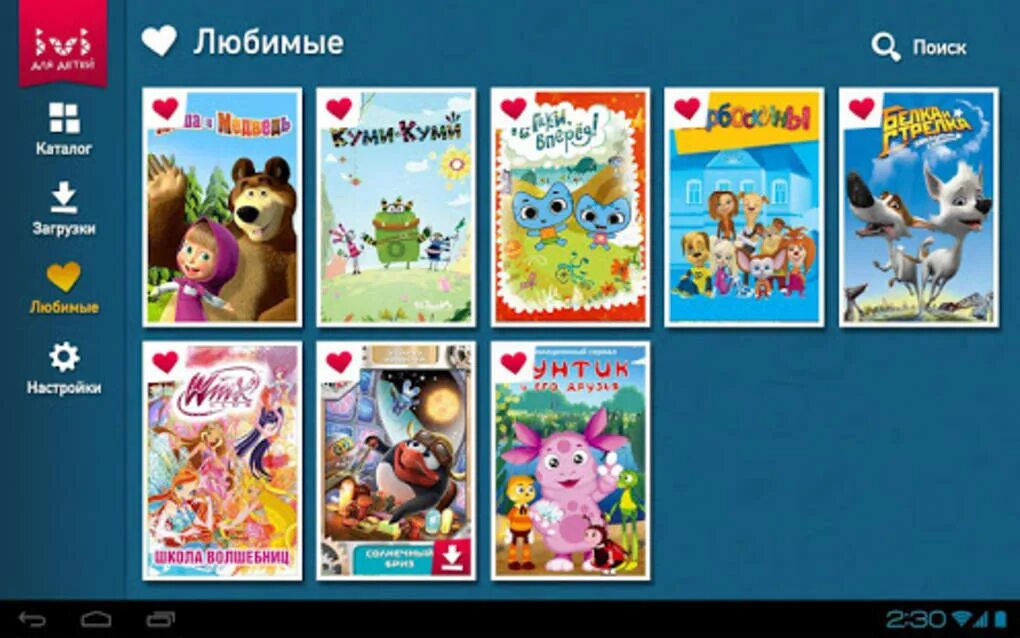 Мультсериалы иви. Ivi для детей. Ivi для детей 2015.