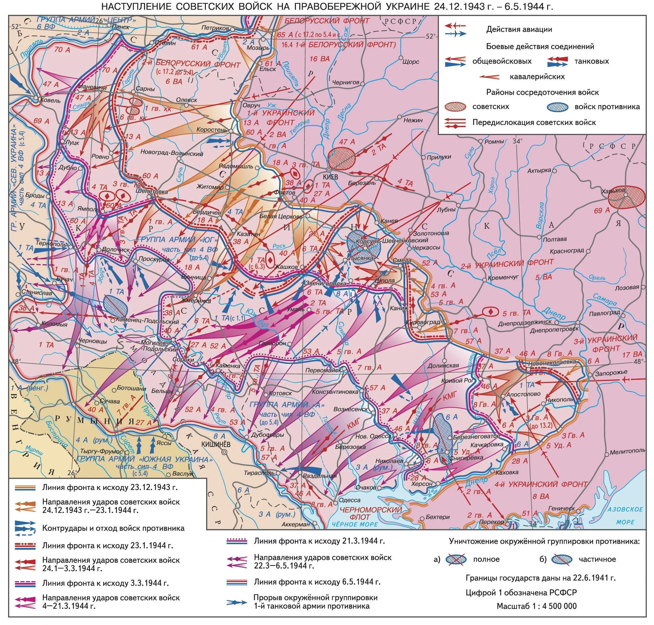 Карта освобожденных районов. Освобождение Правобережной Украины 1943-1944 карты. Освобождение Правобережной Украины карта. Освобождение Украины 1944 карта. Наступление на Украине 1944 карта.