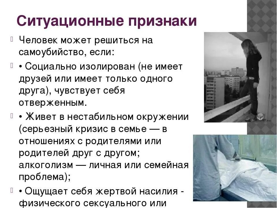 Почему застрелился мороз. Беседа о суициде.