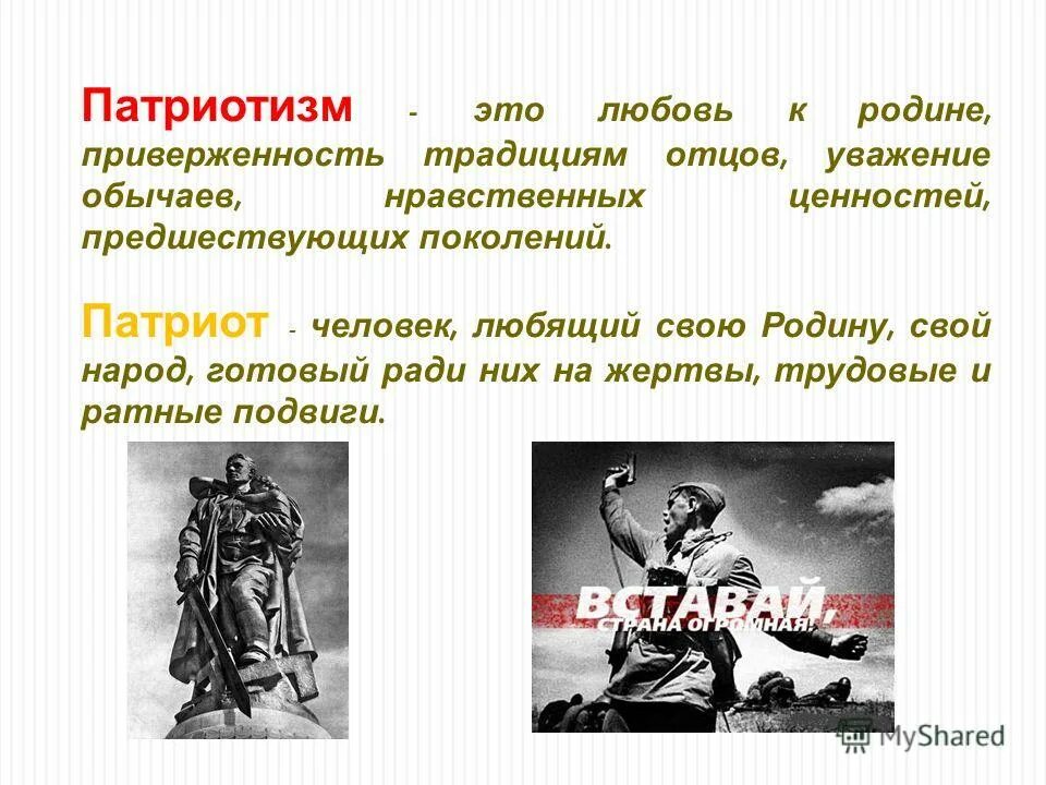 вечные ценности вывод. осознание нравственных ценностей в произведениях о родине. ценности духовно нравственного воспитания. нравственные ценности русского народа. кластер нравственные ценности.