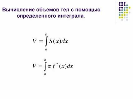 Масса тела интеграл