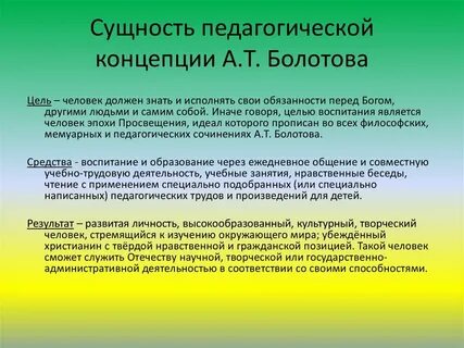 Теория воспитательного процесса