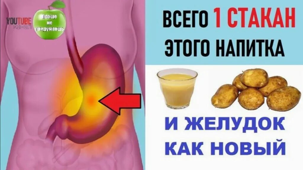Как быстро вылечить язву. Лечение язвы желудка в домашних условиях. язва желудка народные средства. как лечить язву желудка.