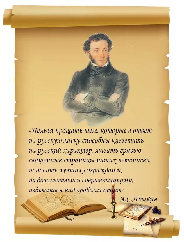 Языков пушкину стих