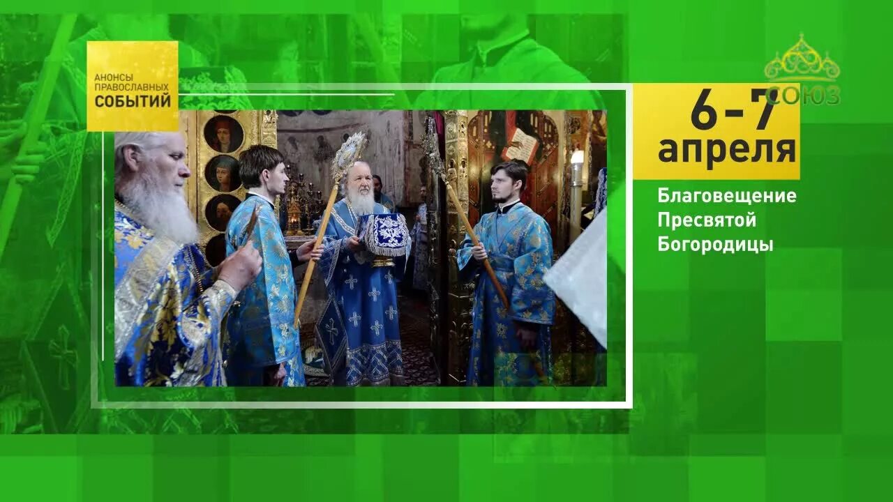 Предпразднство благовещения пресвятой богородицы 6 апреля. Благовещение 2020. Благовещенье в 2020 году. Когда был Благовещение 2020. С Благовещением Пресвятой Богородицы открытки.