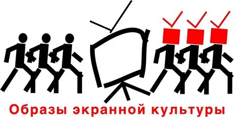 Экранная культура это
