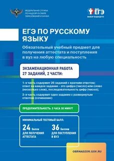 Гиа егэ по русскому