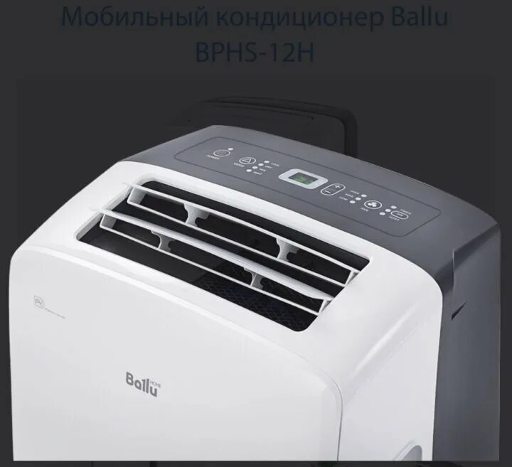 Сплит bally. Ballu bphs-09h. bally кондиционер напольный. мобильный кондиционер баллу. кондиционер bally 30.