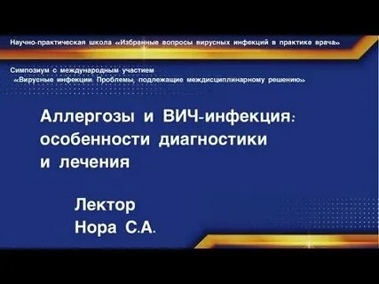 Прохождение вич