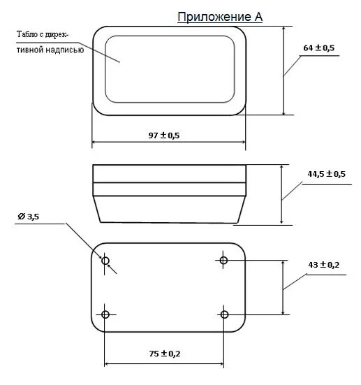 Устройство плавного пуска электродвигателя 1 квт. Размеры устройств. Замок на сцепное устройство winterhoff. Размер устройства. 5квт.