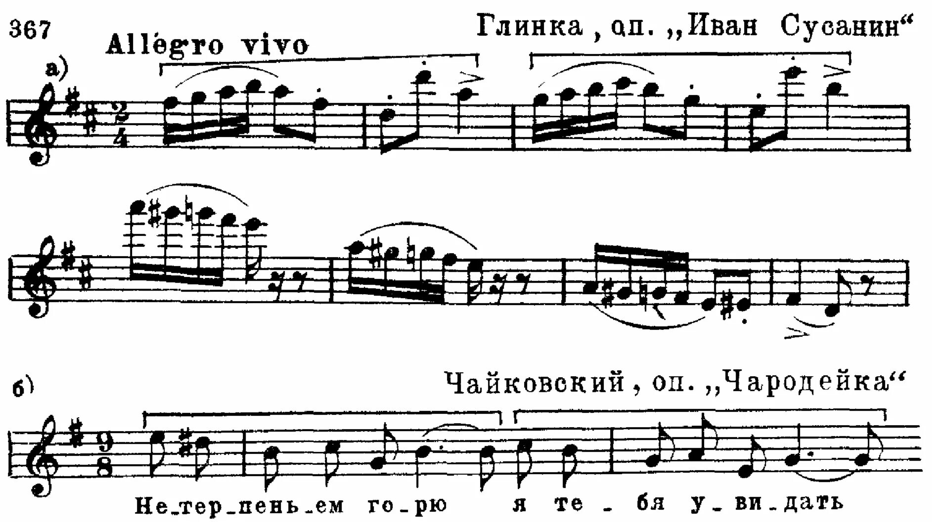 Бизе детские игры ноты. Переменный лад в музыке. Allegro vivo. Allegro vivo. Allegro vivo.