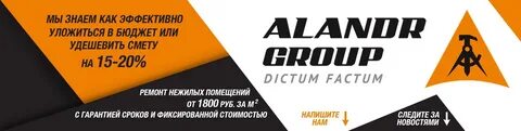 Аландр
