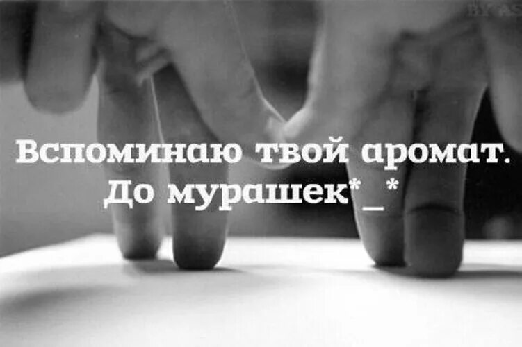 Твой ощущать
