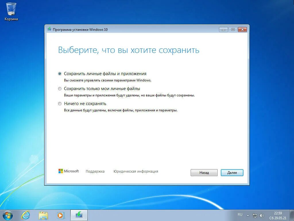 Программа установки windows 11