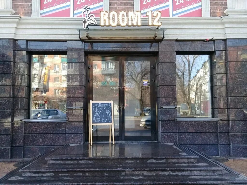 Кальянная 12. Room 12 Краснодар. Тургенева 131 Краснодар. Room 12 Краснодар кальянная. Тургенева 131/1 Краснодар.