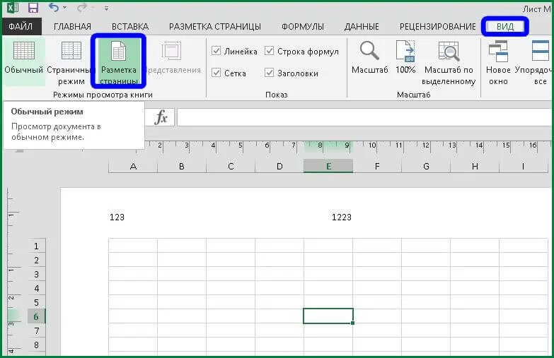 Как удалить колонтитул в экселе. Разметка старницы в exel. разметка страницы в excel. колонтитулы в эксель. верхний колонтитул в экселе.