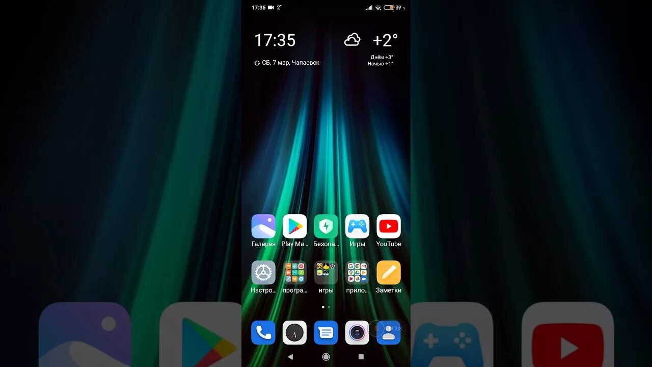 Xiaomi redmi 8 4pda. Рабочий стол Xiaomi Redmi Note 8 Pro. Стандартные приложения Xiaomi Redmi Note 8 Pro. Рабочий стол Xiaomi Redmi Note 8t. Скрины рабочего стола Xiaomi Redmi Note 8 Pro.