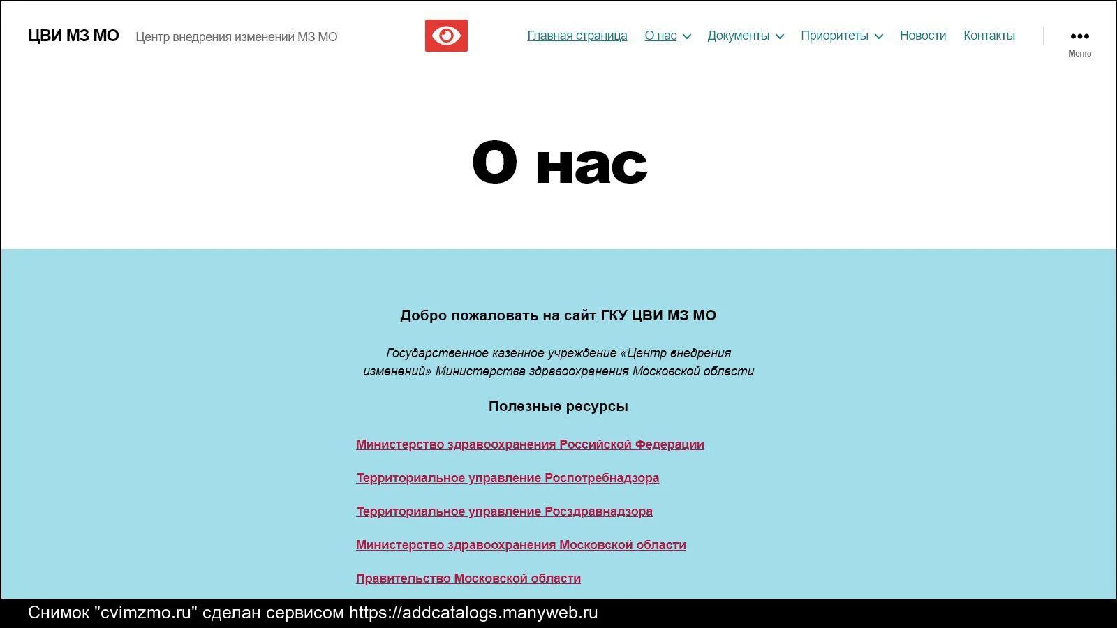 Центр внедрения изменений министерства здравоохранения мо. Центр внедрения изменений министерства здравоохранения мо