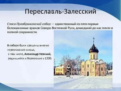 Храмы северо восточной руси