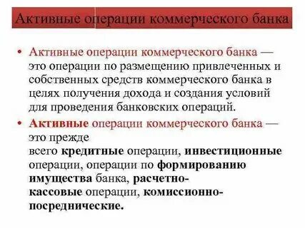 Основной целью коммерческих банков является