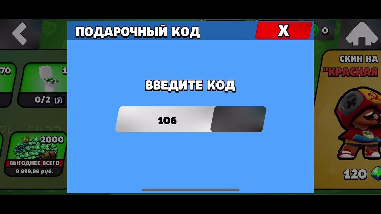 Подарочный код в бабол квасн. Бабл квас коды на подарок. Коды в бабл квас. Подарочные коды в бабл квас. Подарочные коды в бабл квас.