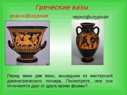 Отличие древнегреческого