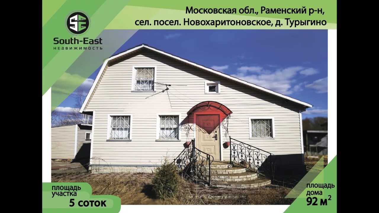 Р-н раменский, сельское поселение гжельское, с. День поселения новохаритоновское. Поселок вороново московская область. Московская область сельское поселение новохаритоновское. Московская область сельское поселение новохаритоновское.
