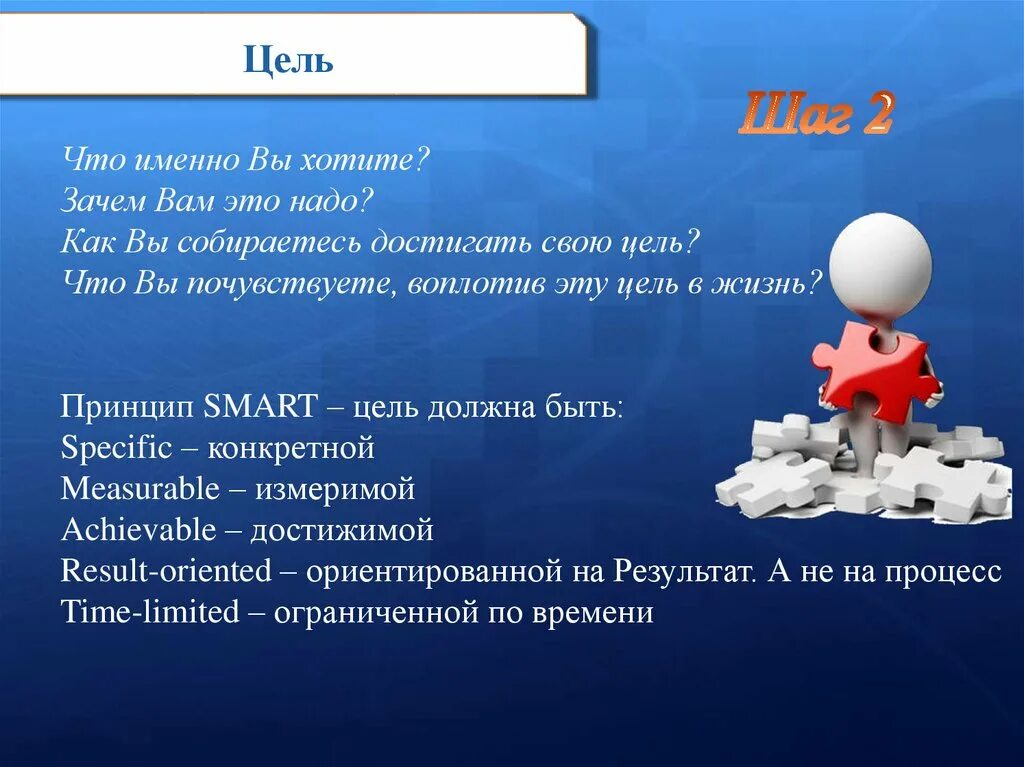 Почему я хочу именно это. Личная эффективность цитаты. Шаги к цели. Цитаты про личную эффективность.