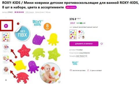 Что значит заполнять карточки на вайлдберриз