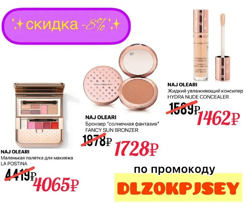 Naj oleari lovely cheek