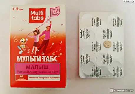 Табс малыш