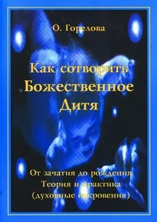 Теория рождения