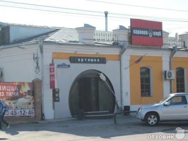 Баня артишок санкт-петербург. Artichoke кафе москва. Ресторан артишок краснодар. Баня артишок. Артишок артиллерийская 1.