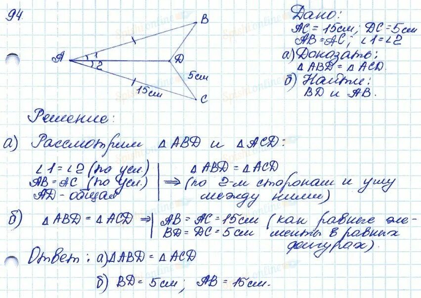 Геометрия 7 8 9 класс номер 94. Геометрия 7-9 класс атанасян номер 94. Геометрия 7 класс атанасян номер 94 решение. Геометрия 7 8 9 класс номер 94. 377 геометрия 8 класс атанасян.