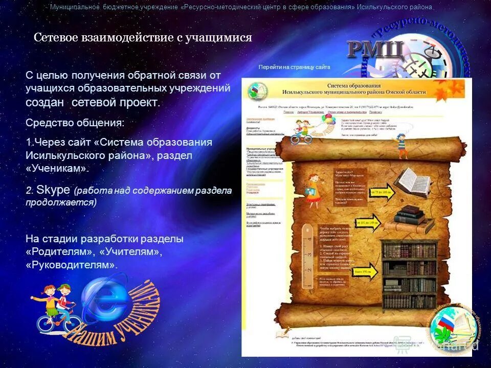 мбу дпо г мурманска гимц ро. мбу имц района имени лазо. муниципальное бюджетное учреждение методический центр. муниципальное бюджетное учреждение методический центр. функции методиста в образовательном учреждении.