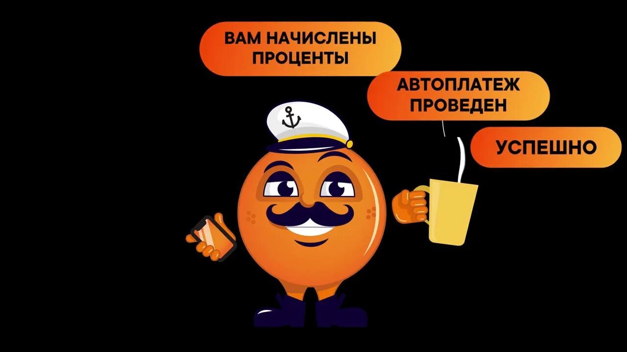 Татарстан диалог апельсин. Апельсин капитал банк. apelsin приложение. апельсин банк узбекистан. банковское приложение апельсин.