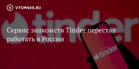 Тиндер новокузнецк