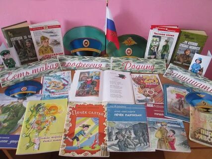 Название выставки к 23