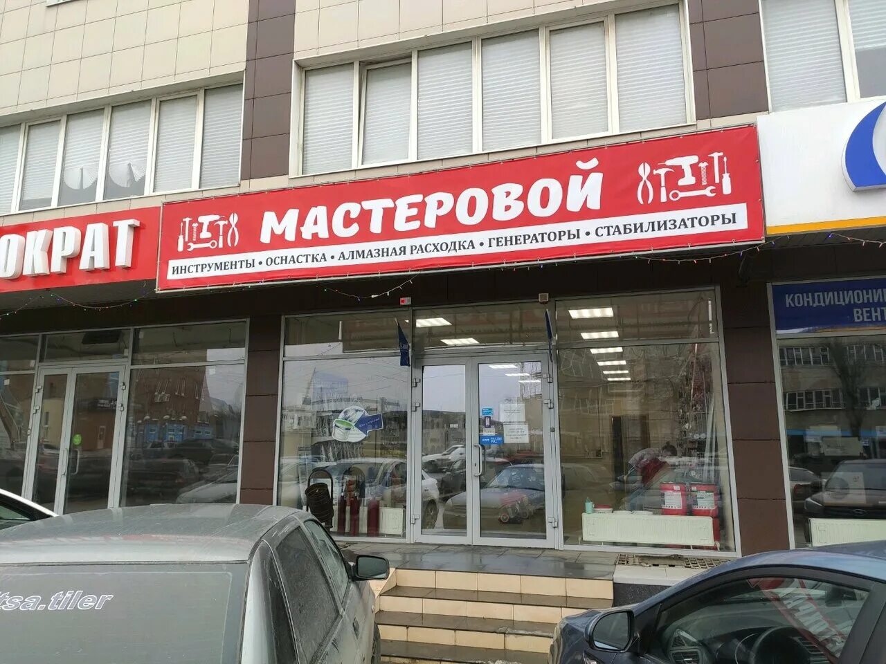 Строительный бутик ростов. Строительный бутик ростов. Строительный бутик в азове на объездной. Вавилова 68/1 ростов на дону. Строительный бутик азов.