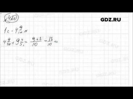 Математика 6 класс страница 75 номер 420