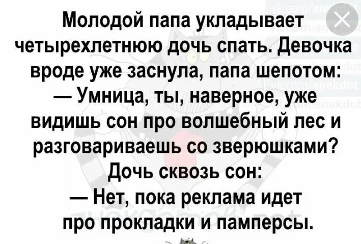Молодой отец строго выговаривает четырехлетней дочке