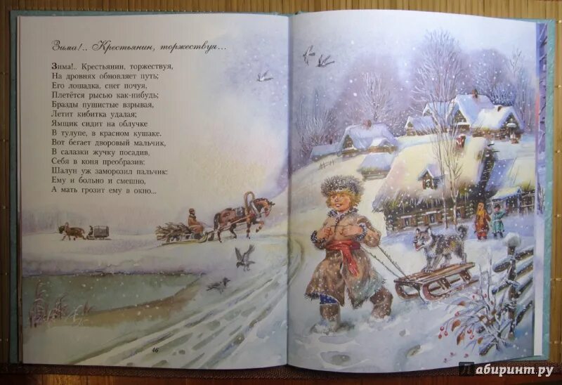 Лошадка плетется рысью как нибудь