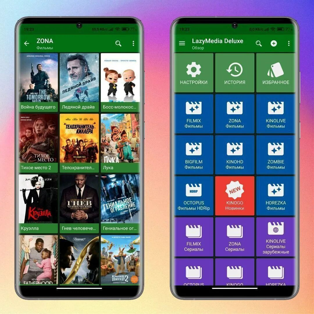 Lazy media android tv. Lazymedia deluxe - фильмы. плеер lazymedia. приложение lazymedia. приложение для просмотра фильмов lazymedia deluxe.