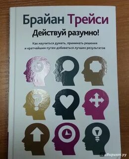 Книжка действовать