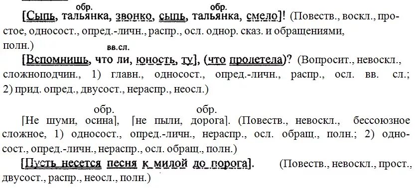 Сыпь тальянка звонко. Сыпь тальянка звонко сыпь тальянка смело. Есенин сыпь тальянка звонко. Сыпь тальянка звонко текст. Песню сыпь тальянка смело