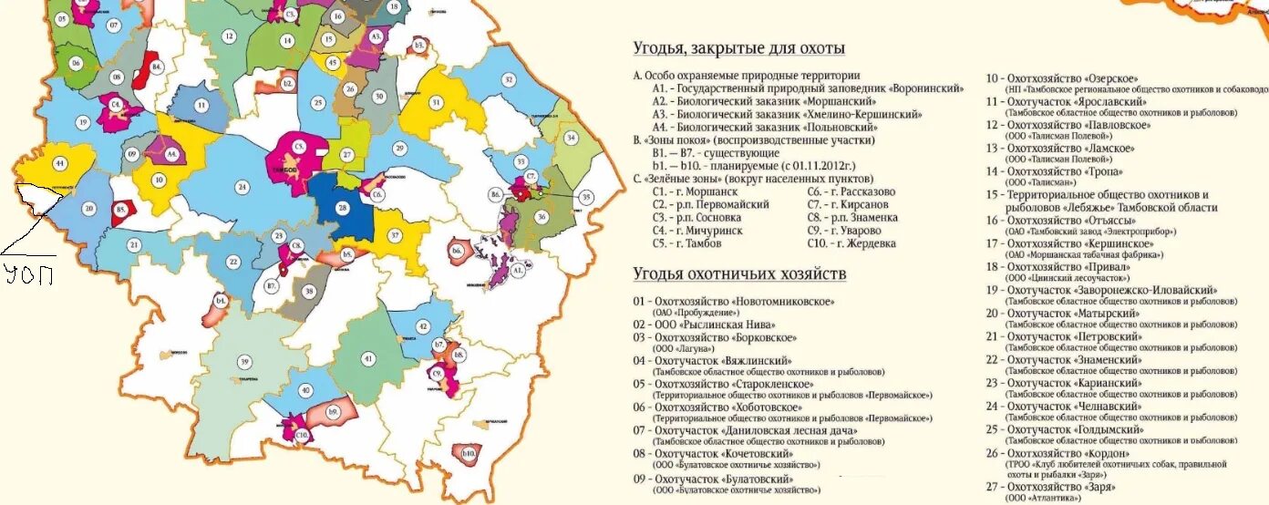 Угодья общего пользования. Охотничьи хозяйства тамбовской области карта. карта охотничьих угодий тамбовской области 2025. карта схема охотничьих угодий тамбовской района. охотничьи угодья общего пользования тамбовской области.