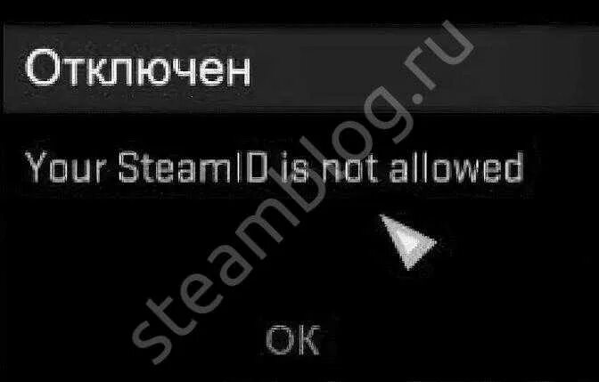 Steam ID is not allowed. Your Steam ID is not allowed. Your Steam ID is not allowed что делать FACEIT. Your STEAMID not allowed.