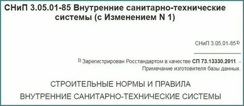 Сп 49.13330 2010 статус