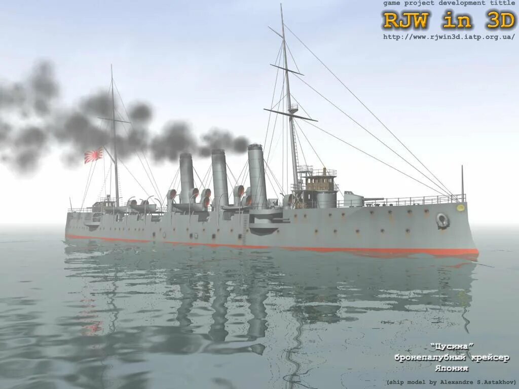 Бронепалубный крейсер Цусима. Японский бронепалубный крейсер Цусима.